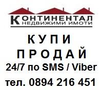 Продавам парцел - 1000 кв.м -  За жил. строителство. област Пловдив, с. Граф Игнатиево
